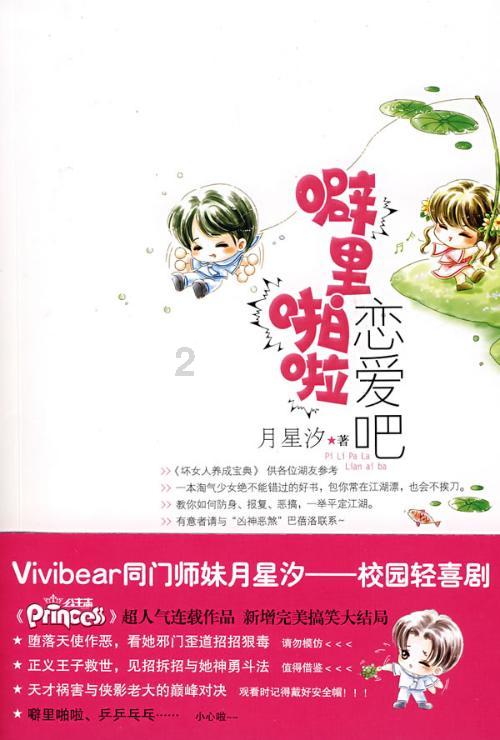野生毛鱼什么人不能吃?游戏画面